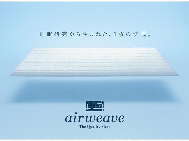 全客室にエアウィーヴ完備！最上級の睡眠を体験ください！