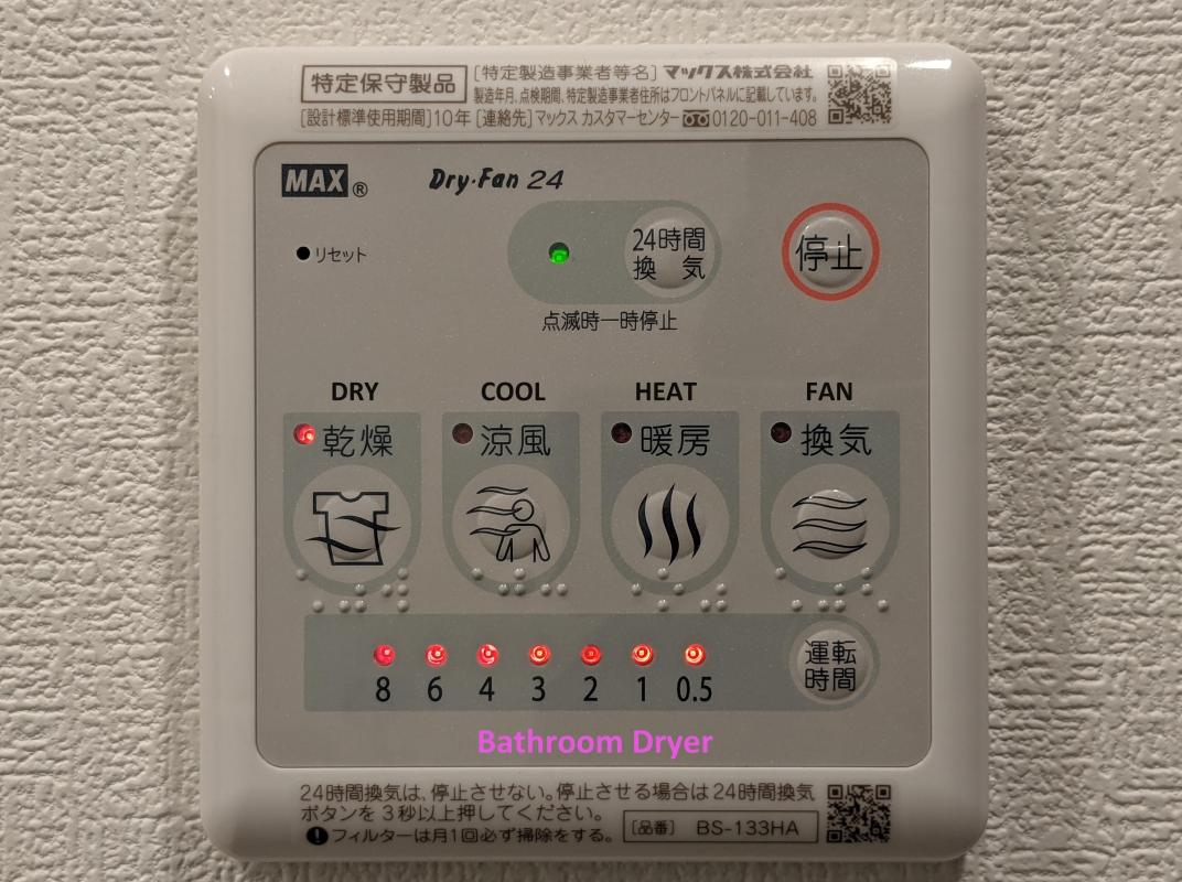 浴室乾燥機付き
